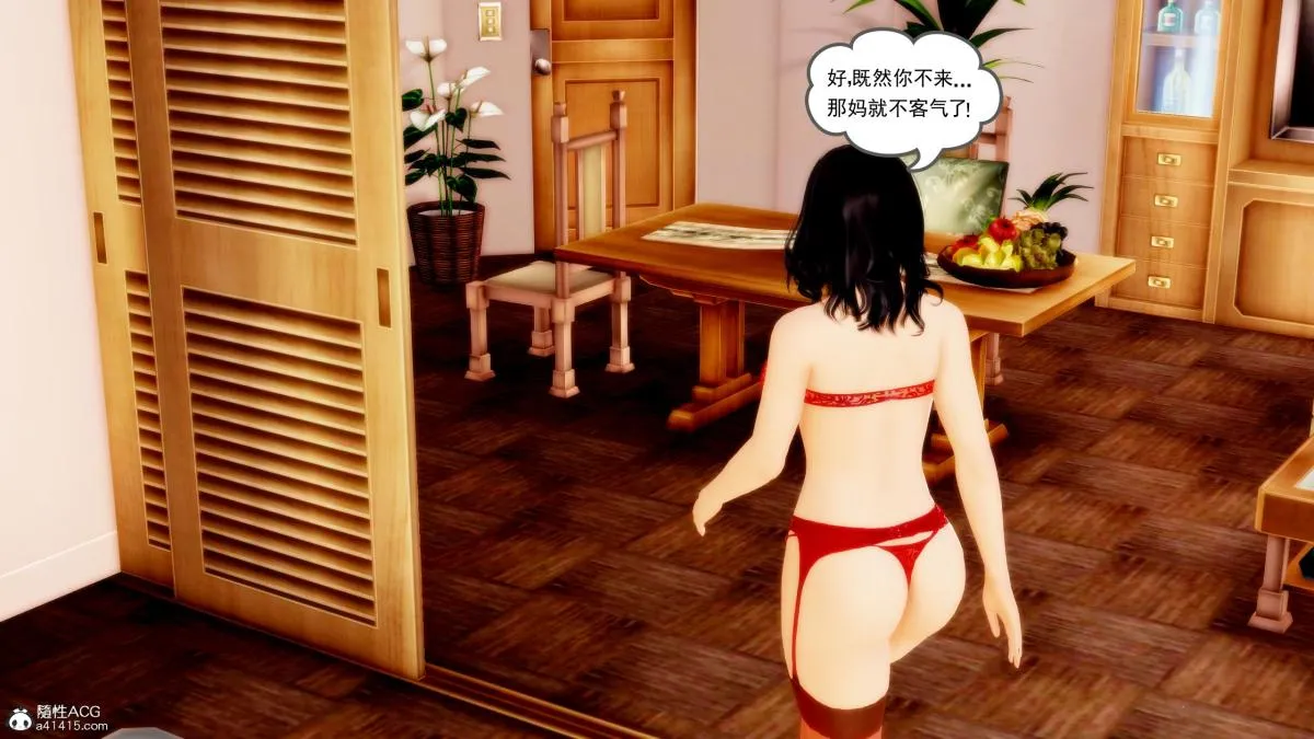[3D][三十六丶烦恼]家庭淫乱·不伦换妻 - 第4话 - page 96