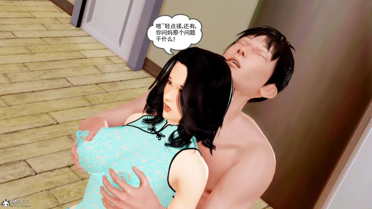 [3D][三十六丶烦恼]家庭淫乱·不伦换妻 - 第3话 - page 7
