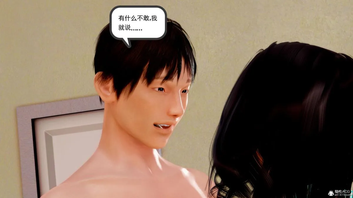 [3D][三十六丶烦恼]家庭淫乱·不伦换妻 - 第3话 - page 13