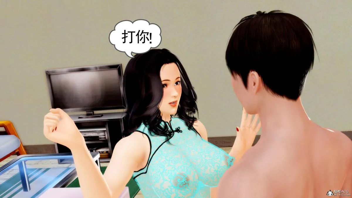[3D][三十六丶烦恼]家庭淫乱·不伦换妻 - 第3话 - page 15