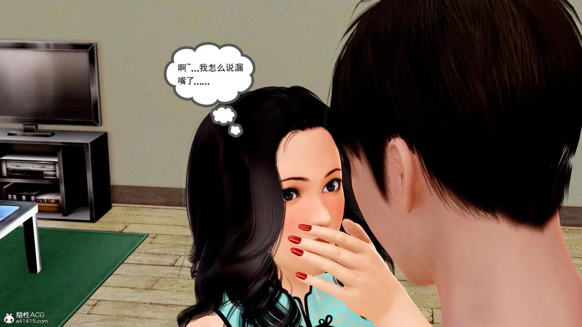[3D][三十六丶烦恼]家庭淫乱·不伦换妻 - 第3话 - page 25