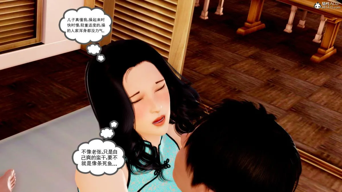 [3D][三十六丶烦恼]家庭淫乱·不伦换妻 - 第3话 - page 54