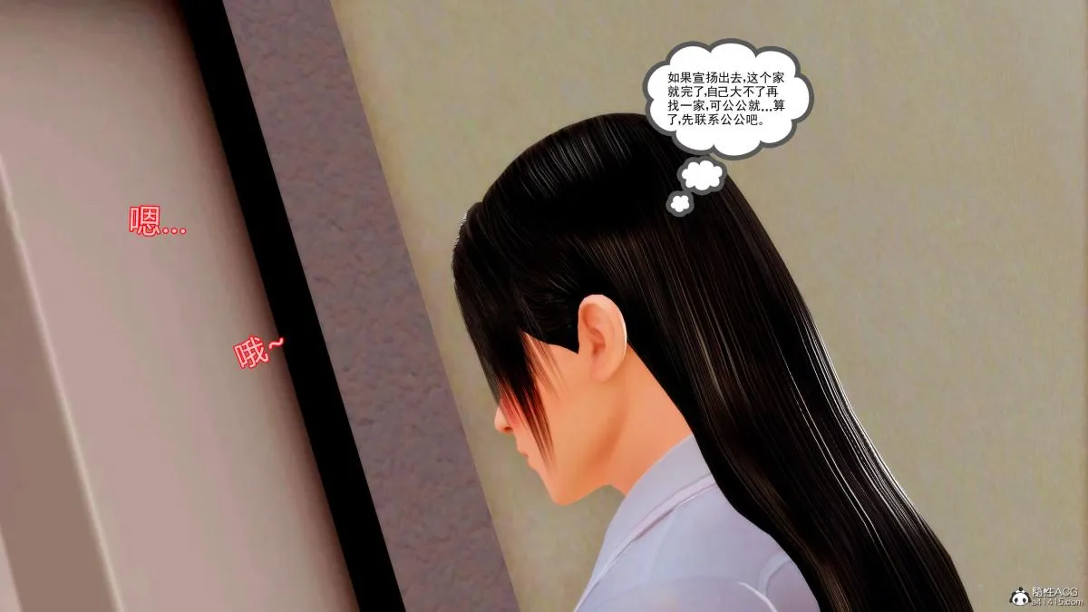 [3D][三十六丶烦恼]家庭淫乱·不伦换妻 - 第3话 - page 59