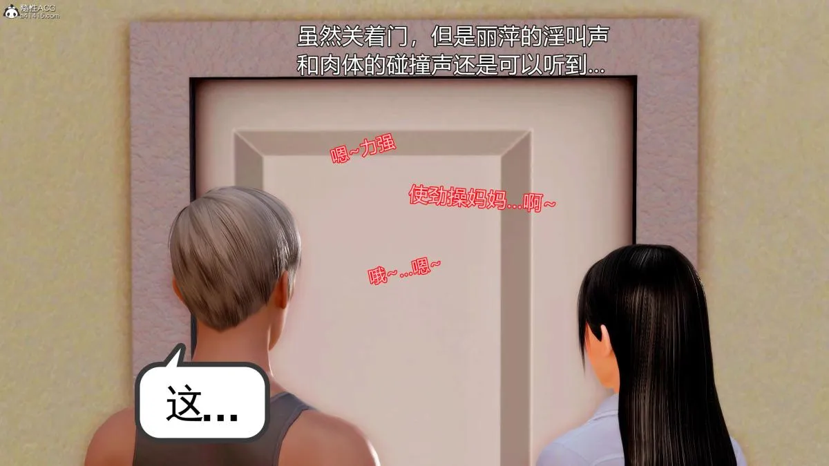 [3D][三十六丶烦恼]家庭淫乱·不伦换妻 - 第3话 - page 64