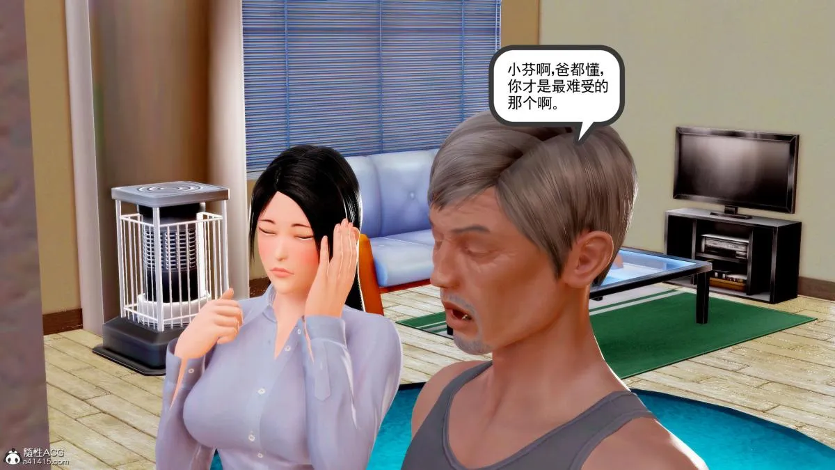 [3D][三十六丶烦恼]家庭淫乱·不伦换妻 - 第3话 - page 67
