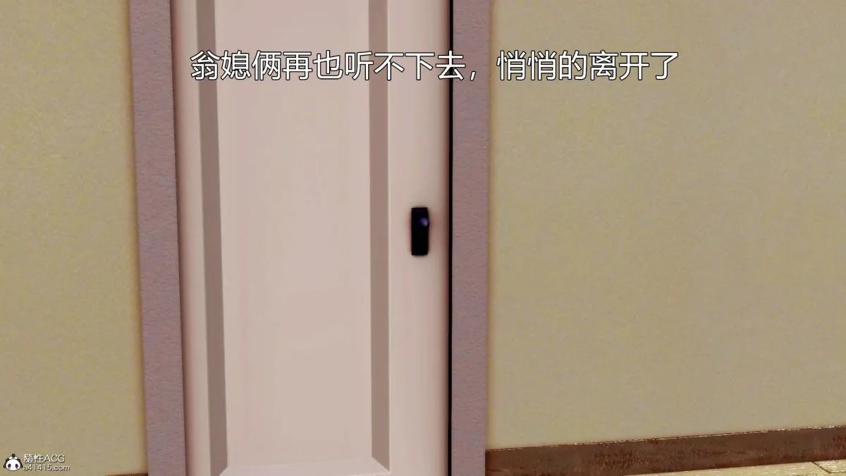[3D][三十六丶烦恼]家庭淫乱·不伦换妻 - 第3话 - page 77