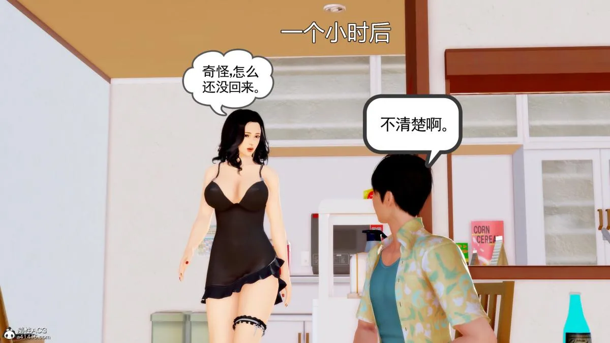 [3D][三十六丶烦恼]家庭淫乱·不伦换妻 - 第3话 - page 78