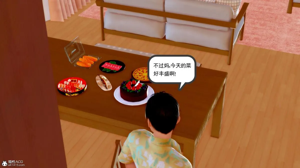 [3D][三十六丶烦恼]家庭淫乱·不伦换妻 - 第3话 - page 82