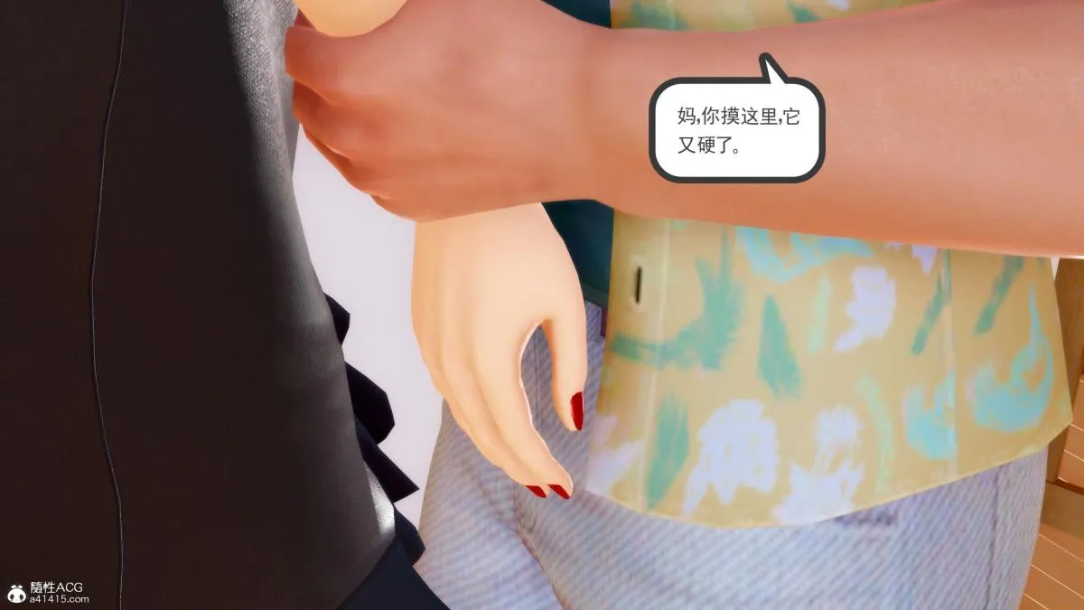 [3D][三十六丶烦恼]家庭淫乱·不伦换妻 - 第3话 - page 84