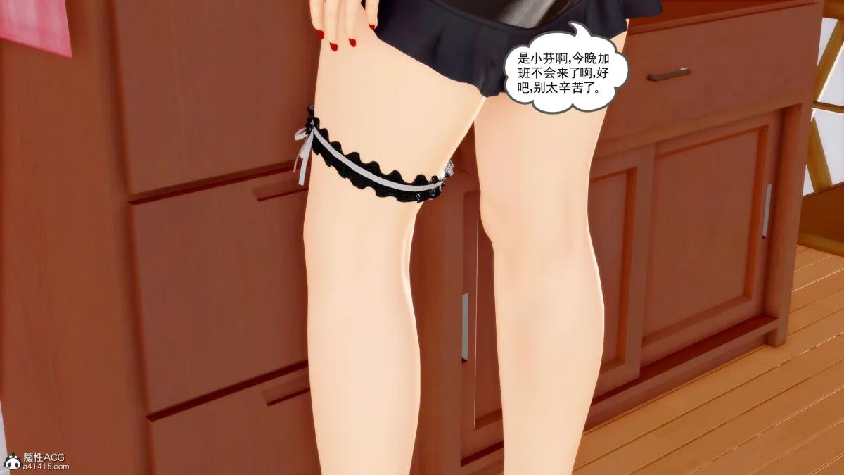 [3D][三十六丶烦恼]家庭淫乱·不伦换妻 - 第3话 - page 89