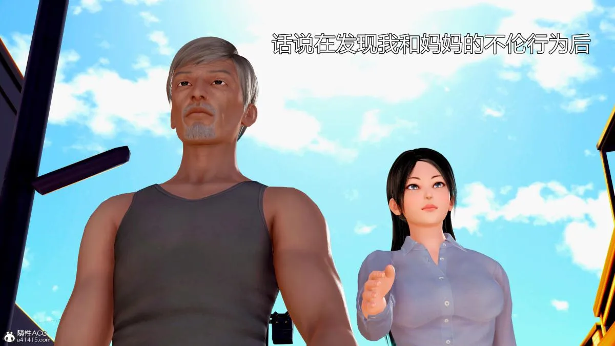 [3D][三十六丶烦恼]家庭淫乱·不伦换妻 - 第3话 - page 95