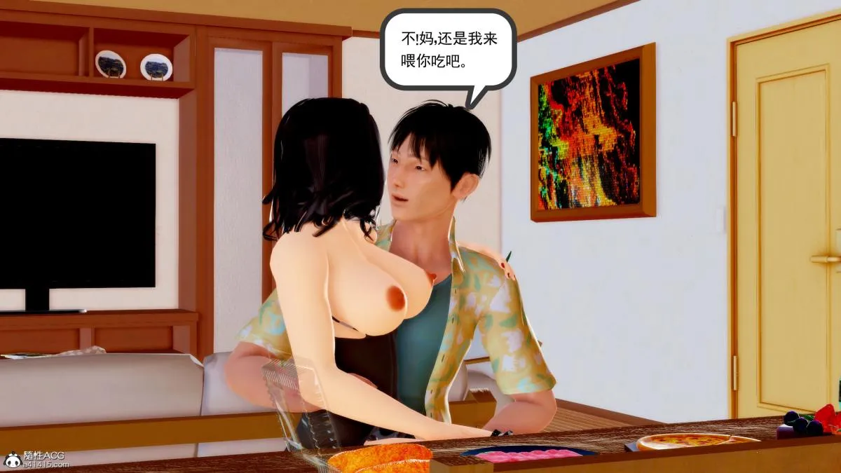 [3D][三十六丶烦恼]家庭淫乱·不伦换妻 - 第3话 - page 96
