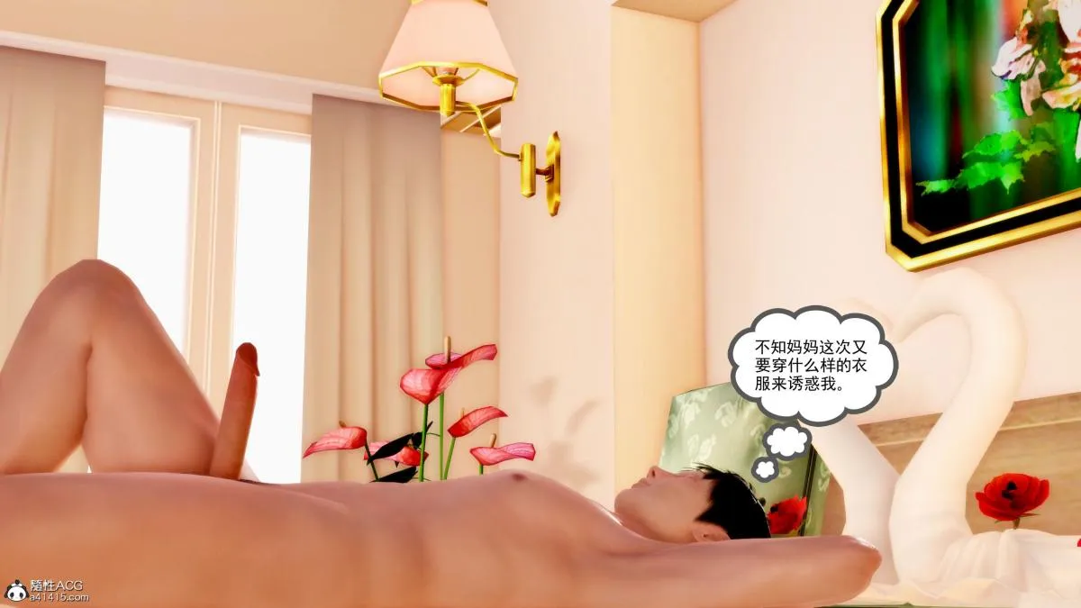 [3D][三十六丶烦恼]家庭淫乱·不伦换妻 - 第3话 - page 98