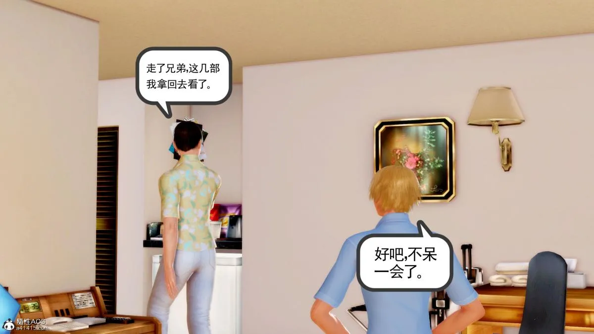 [3D][三十六丶烦恼]家庭淫乱·不伦换妻 - 第2话 - page 15