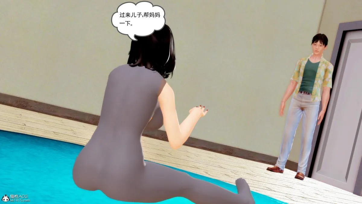 [3D][三十六丶烦恼]家庭淫乱·不伦换妻 - 第2话 - page 27