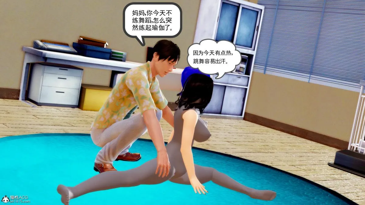 [3D][三十六丶烦恼]家庭淫乱·不伦换妻 - 第2话 - page 39