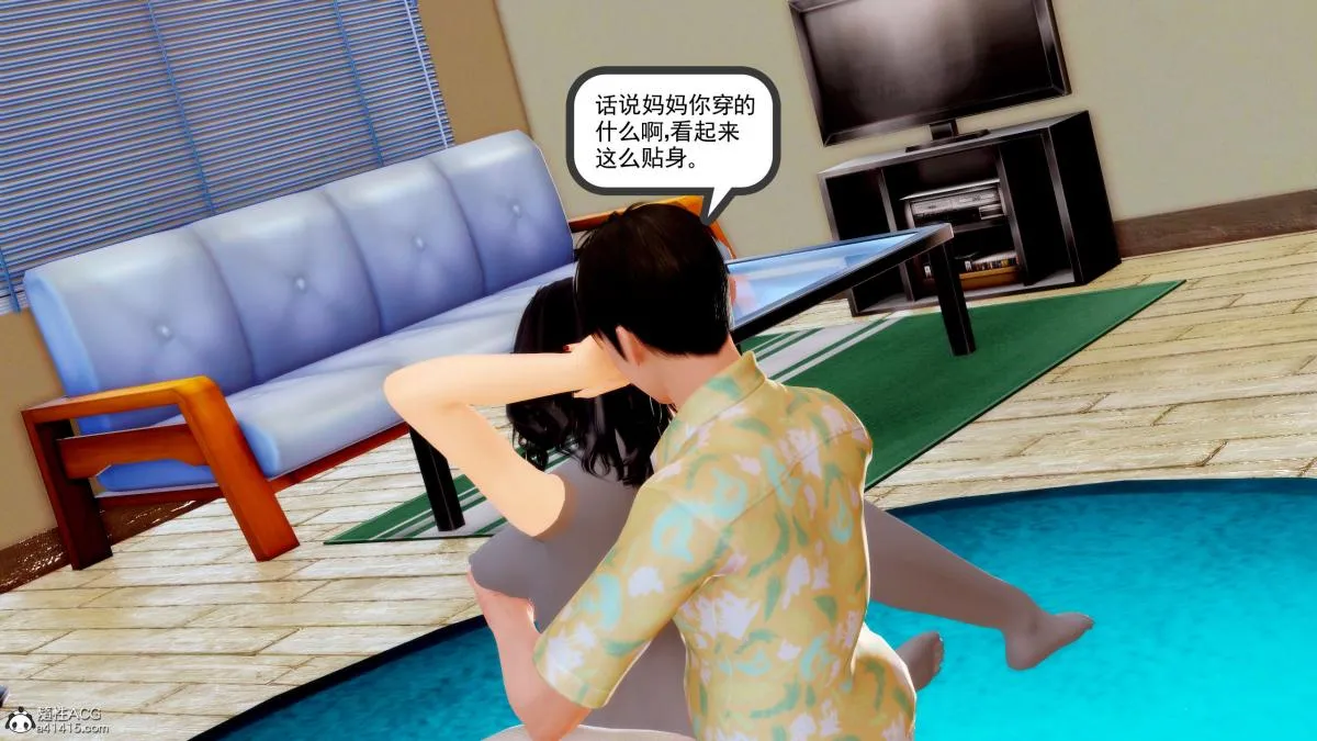 [3D][三十六丶烦恼]家庭淫乱·不伦换妻 - 第2话 - page 41