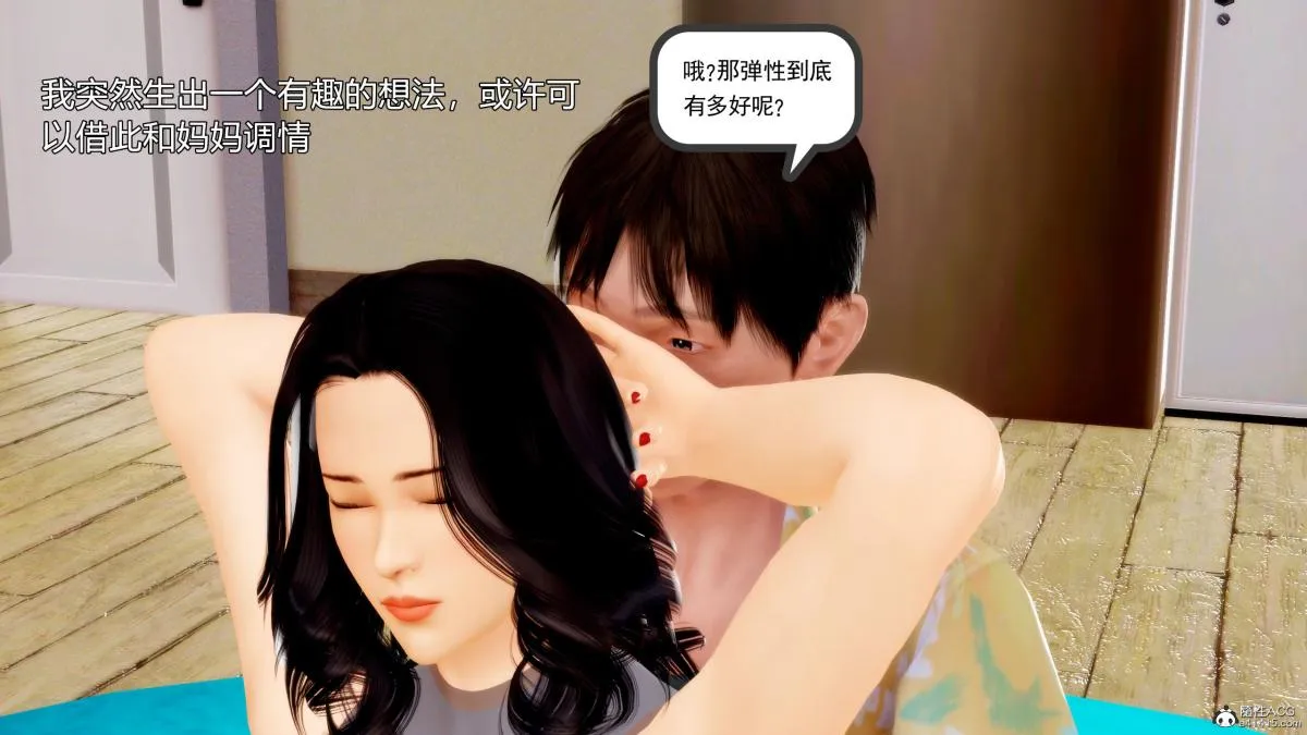 [3D][三十六丶烦恼]家庭淫乱·不伦换妻 - 第2话 - page 43