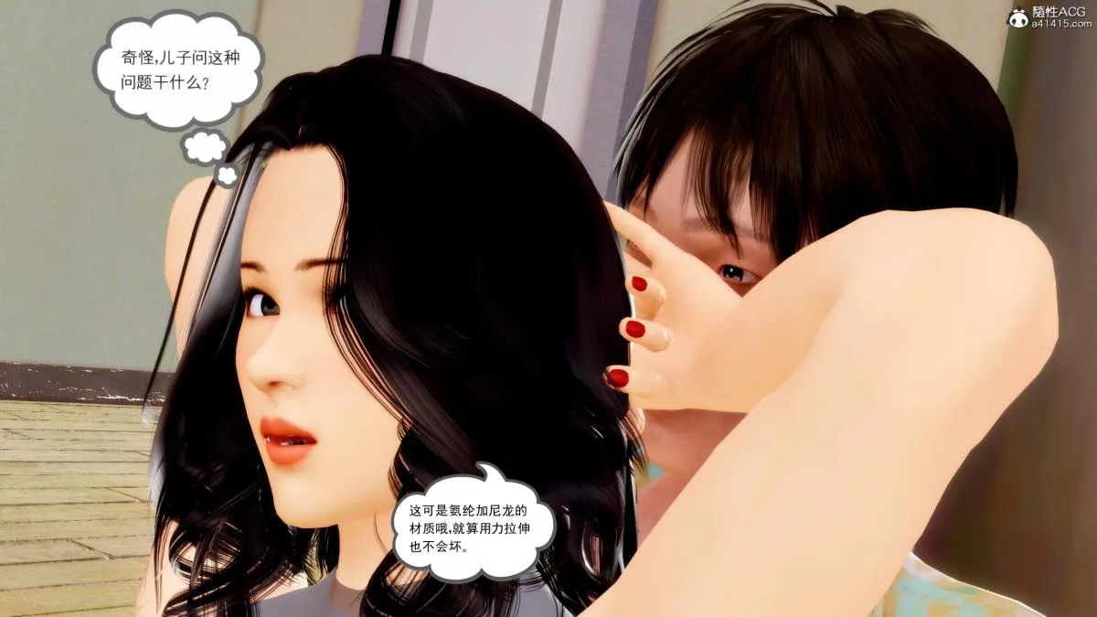 [3D][三十六丶烦恼]家庭淫乱·不伦换妻 - 第2话 - page 44
