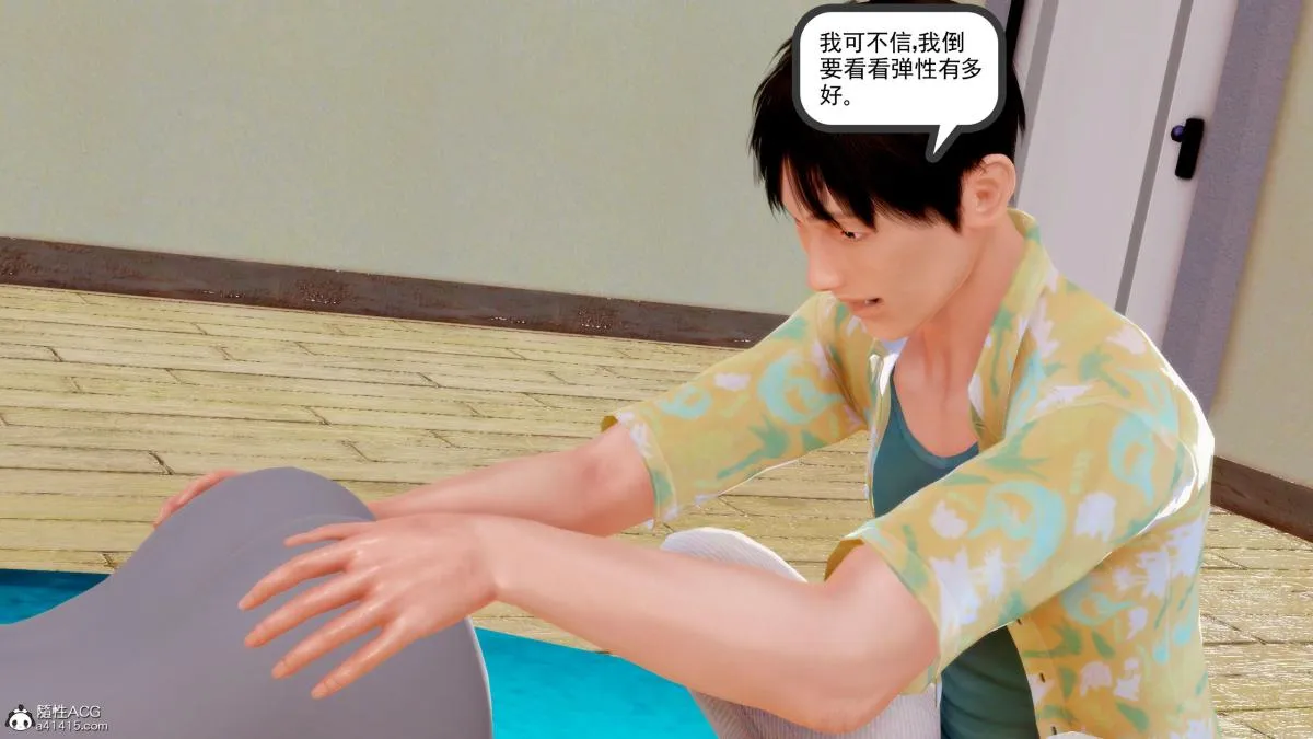 [3D][三十六丶烦恼]家庭淫乱·不伦换妻 - 第2话 - page 45