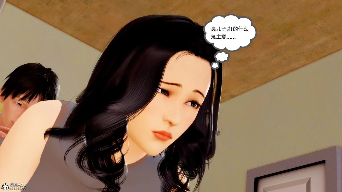 [3D][三十六丶烦恼]家庭淫乱·不伦换妻 - 第2话 - page 46