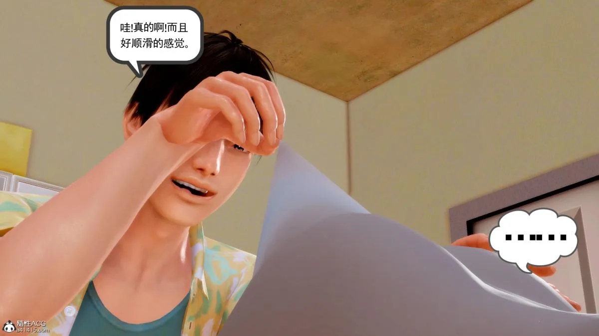 [3D][三十六丶烦恼]家庭淫乱·不伦换妻 - 第2话 - page 48