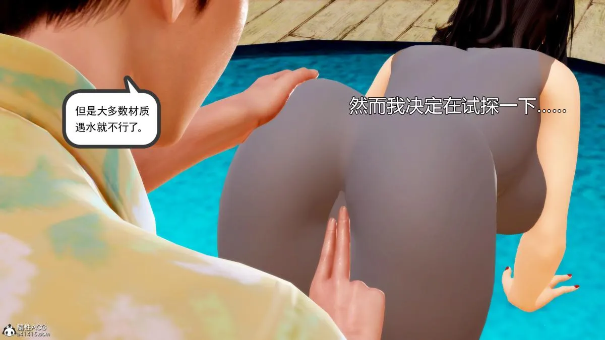 [3D][三十六丶烦恼]家庭淫乱·不伦换妻 - 第2话 - page 50