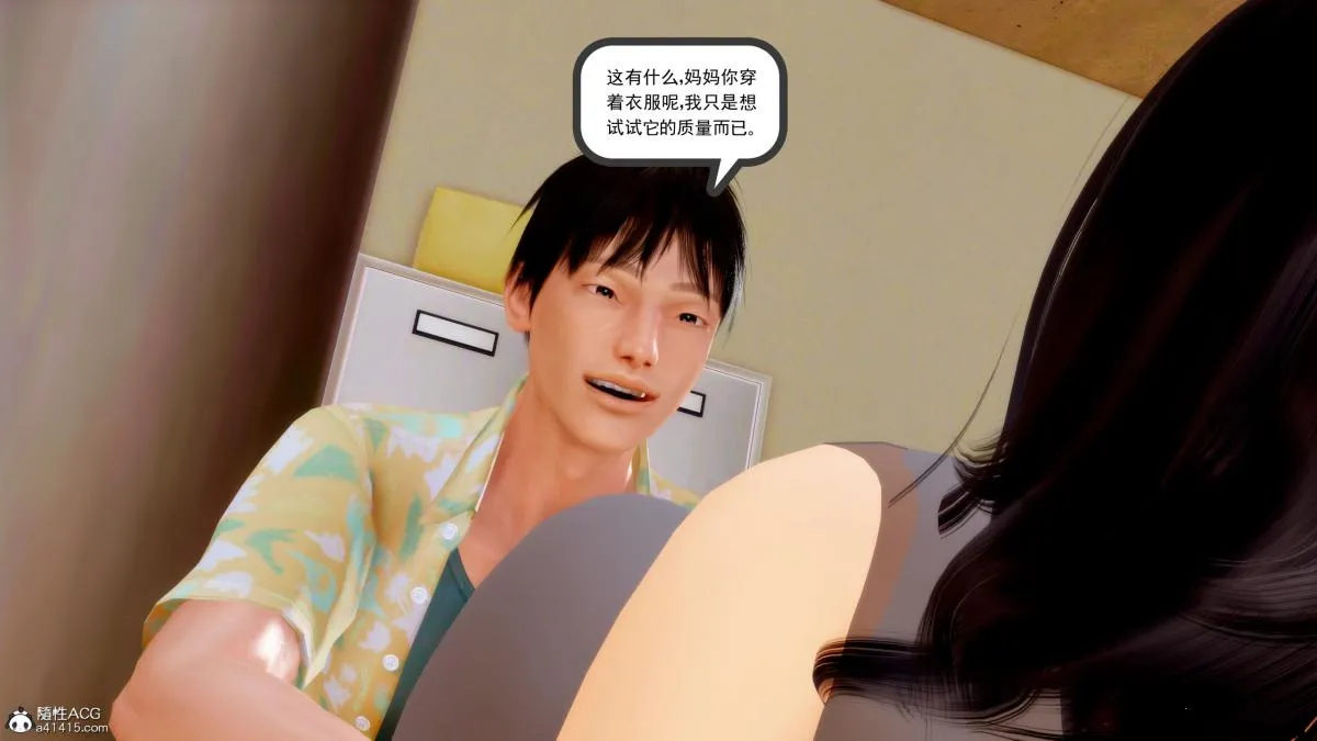 [3D][三十六丶烦恼]家庭淫乱·不伦换妻 - 第2话 - page 51