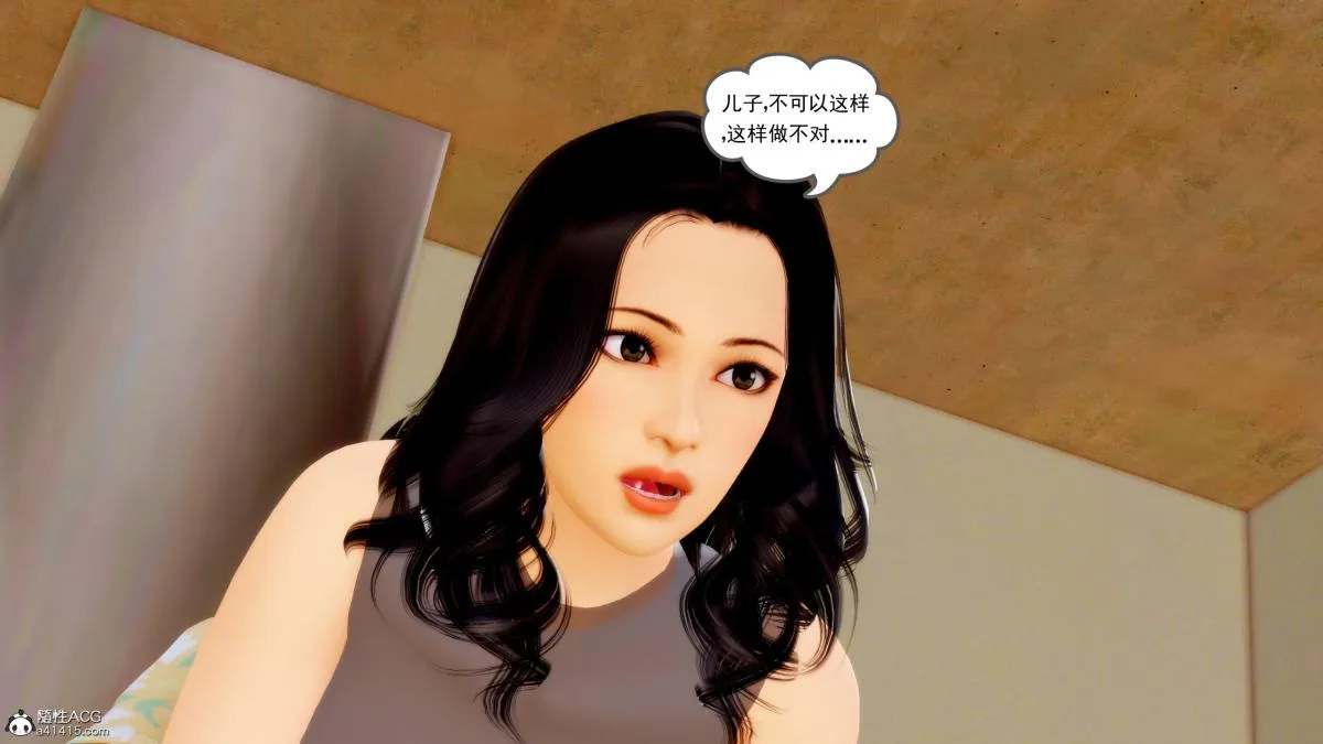 [3D][三十六丶烦恼]家庭淫乱·不伦换妻 - 第2话 - page 52