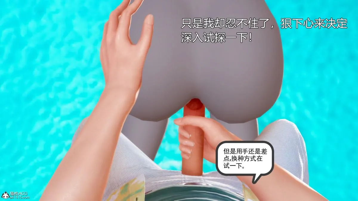 [3D][三十六丶烦恼]家庭淫乱·不伦换妻 - 第2话 - page 57