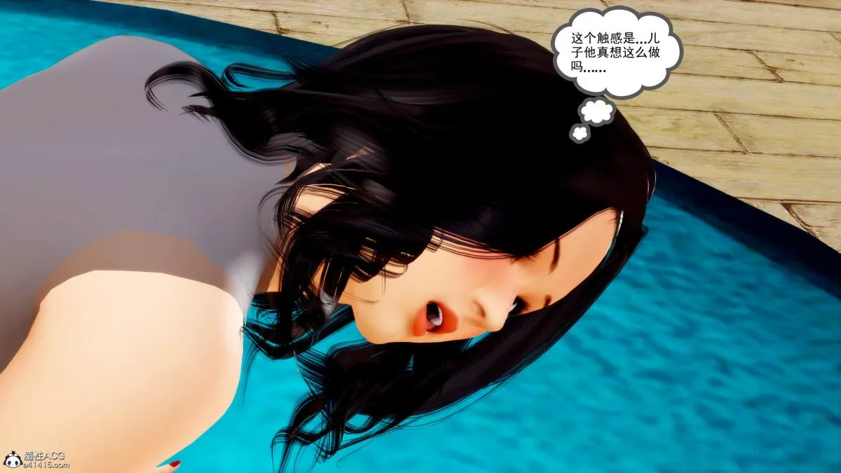 [3D][三十六丶烦恼]家庭淫乱·不伦换妻 - 第2话 - page 59