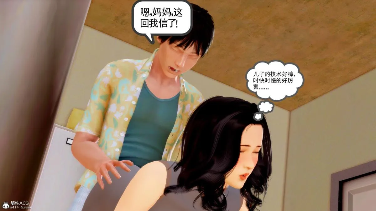 [3D][三十六丶烦恼]家庭淫乱·不伦换妻 - 第2话 - page 64