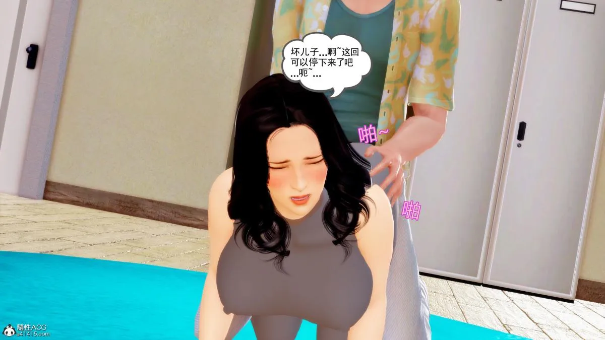 [3D][三十六丶烦恼]家庭淫乱·不伦换妻 - 第2话 - page 65