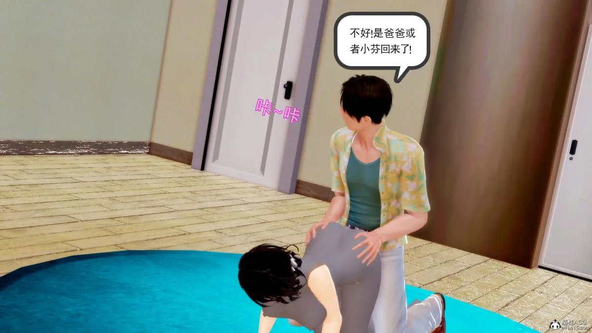 [3D][三十六丶烦恼]家庭淫乱·不伦换妻 - 第2话 - page 68