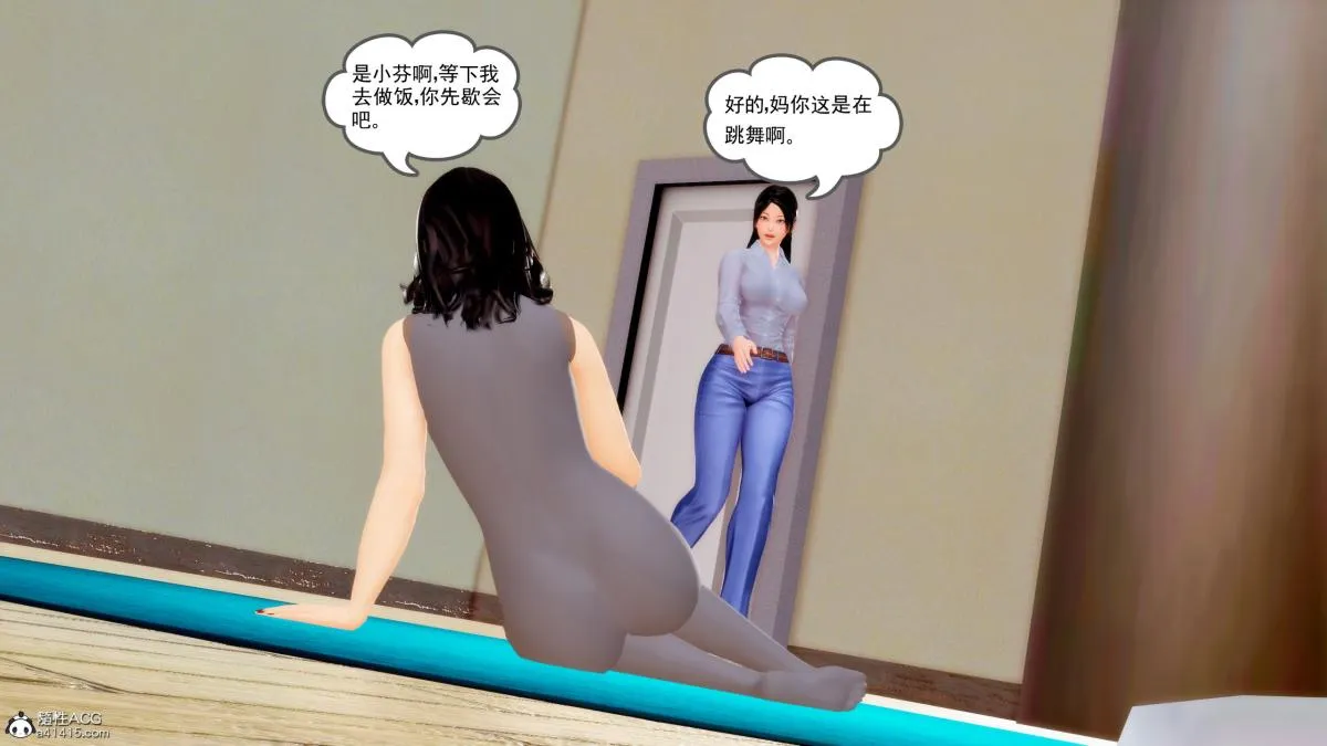 [3D][三十六丶烦恼]家庭淫乱·不伦换妻 - 第2话 - page 70