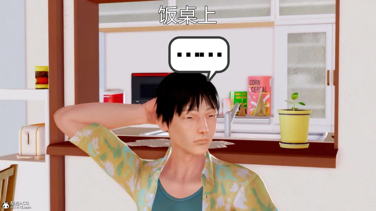 [3D][三十六丶烦恼]家庭淫乱·不伦换妻 - 第2话 - page 71