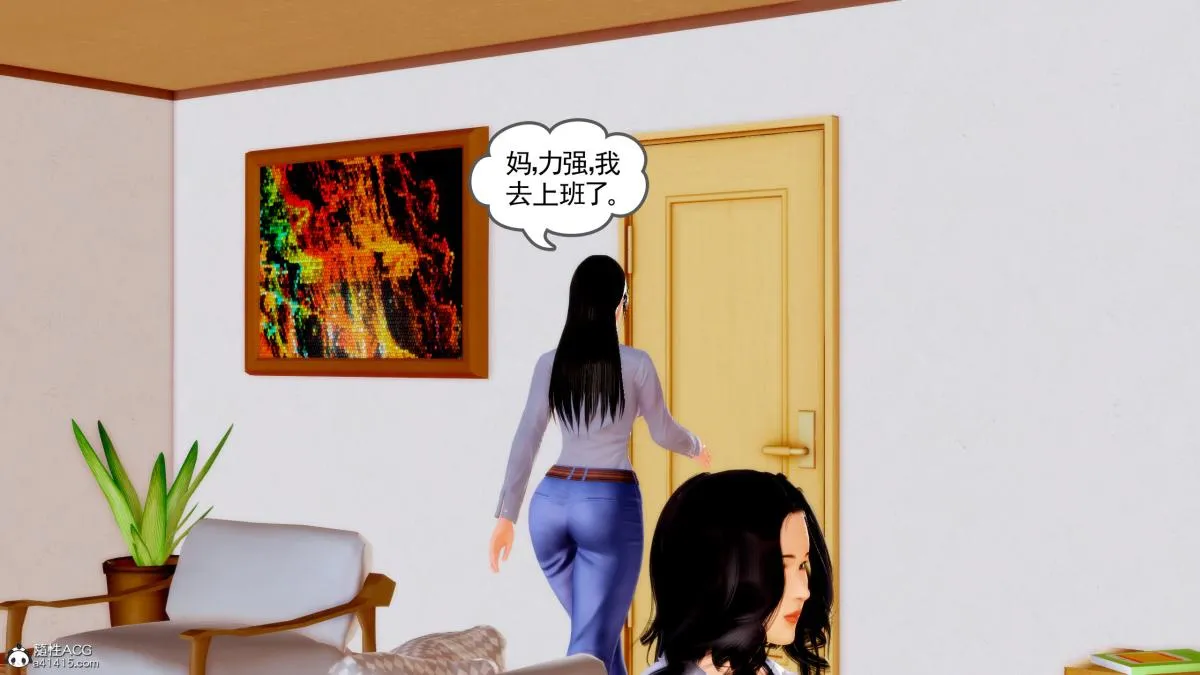 [3D][三十六丶烦恼]家庭淫乱·不伦换妻 - 第2话 - page 73