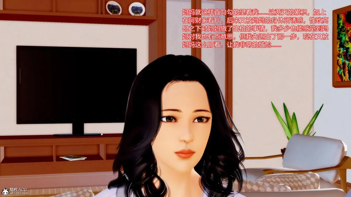 [3D][三十六丶烦恼]家庭淫乱·不伦换妻 - 第2话 - page 74