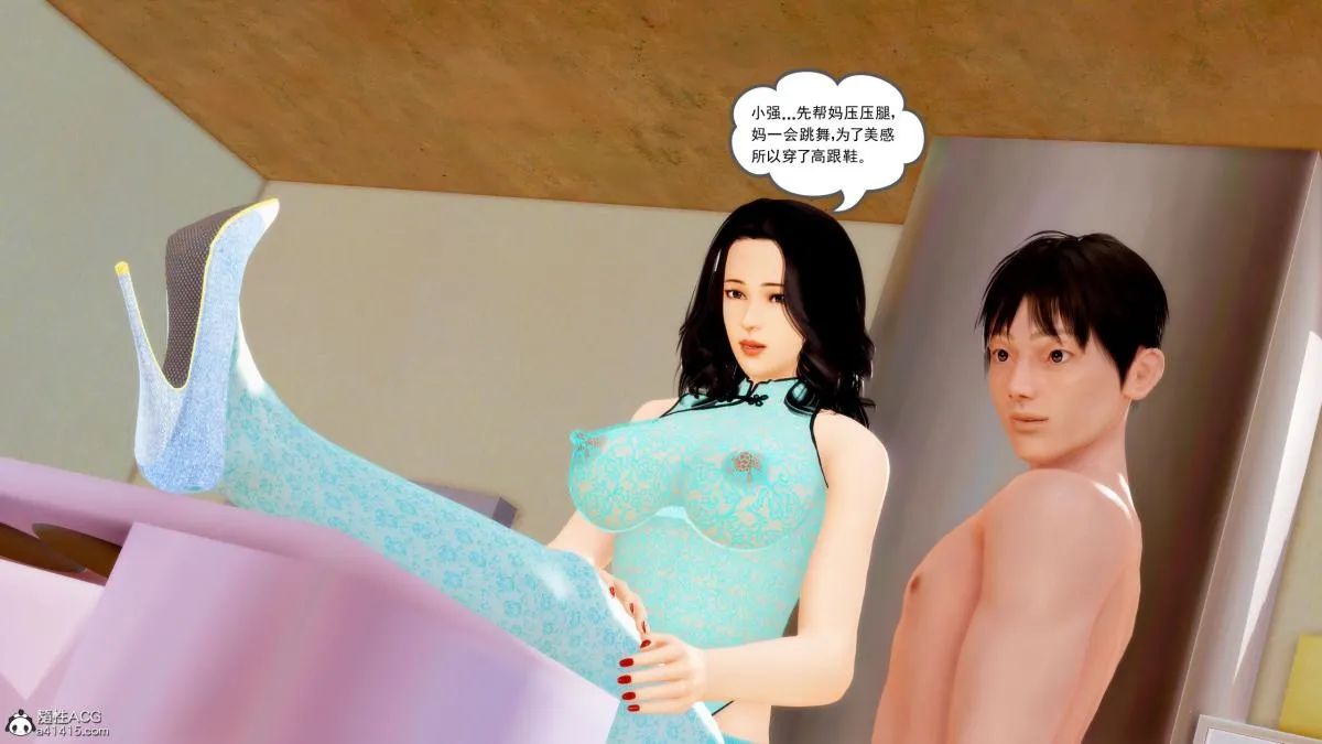 [3D][三十六丶烦恼]家庭淫乱·不伦换妻 - 第2话 - page 93