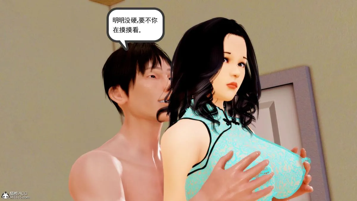 [3D][三十六丶烦恼]家庭淫乱·不伦换妻 - 第2话 - page 96