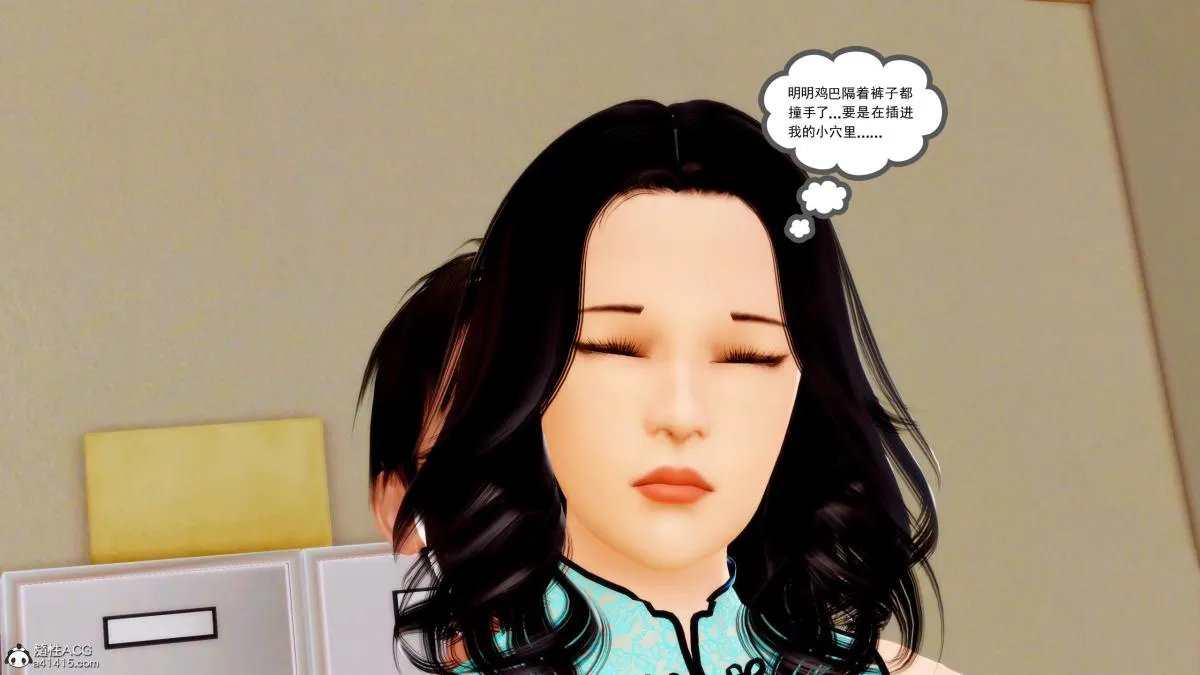 [3D][三十六丶烦恼]家庭淫乱·不伦换妻 - 第2话 - page 97