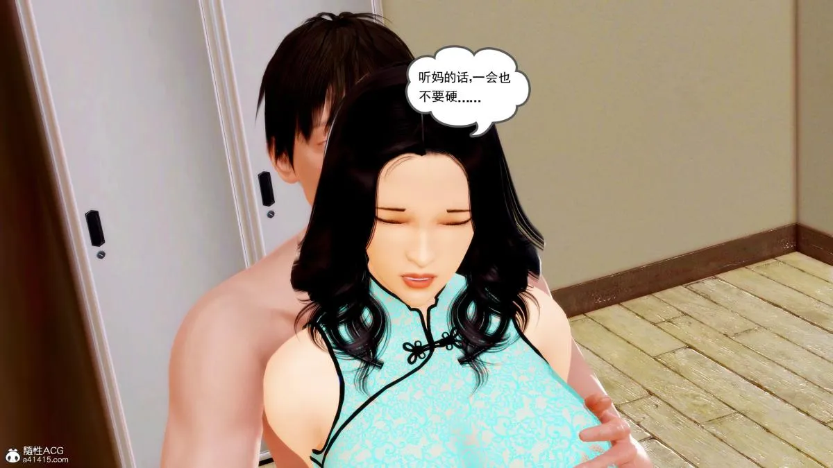 [3D][三十六丶烦恼]家庭淫乱·不伦换妻 - 第2话 - page 99