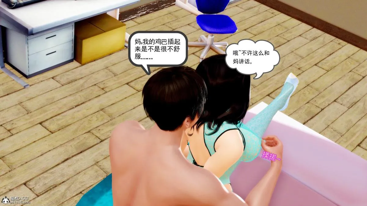 [3D][三十六丶烦恼]家庭淫乱·不伦换妻 - 第2话 - page 100