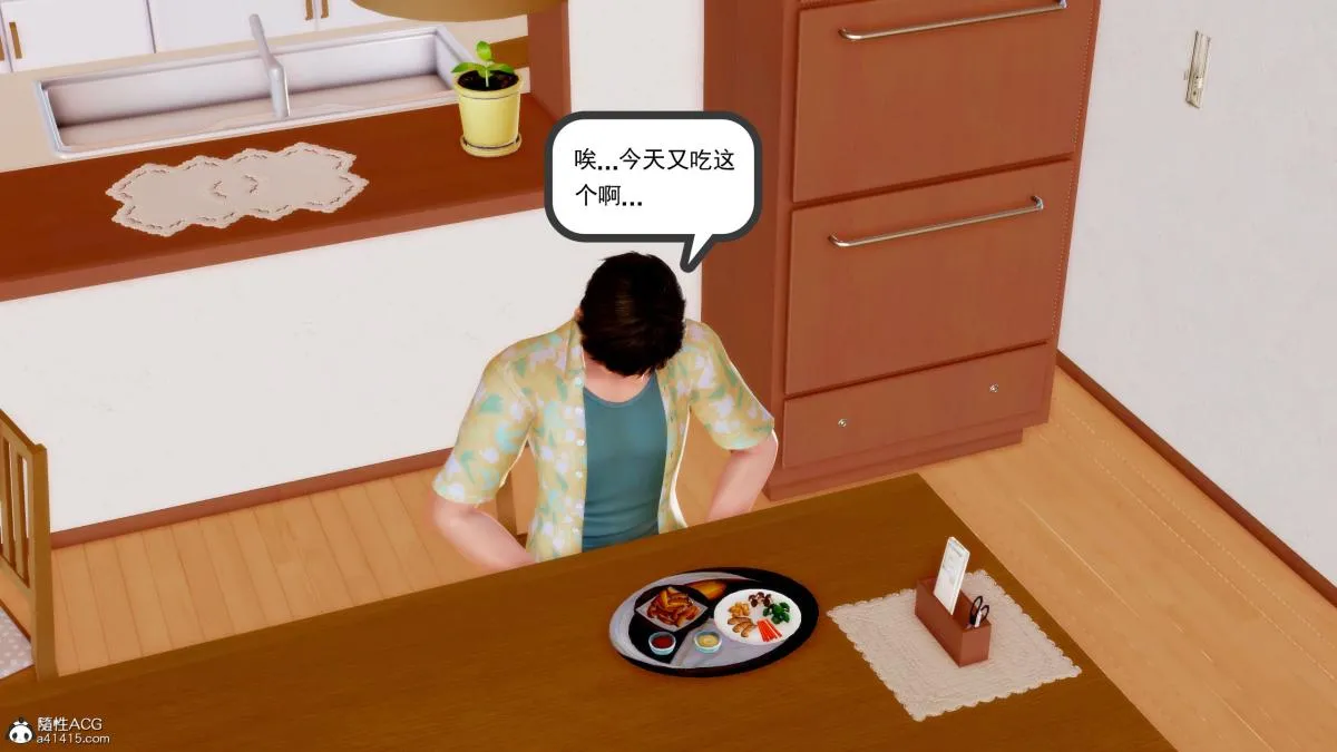 [3D][三十六丶烦恼]家庭淫乱·不伦换妻 - 第1话 - page 4