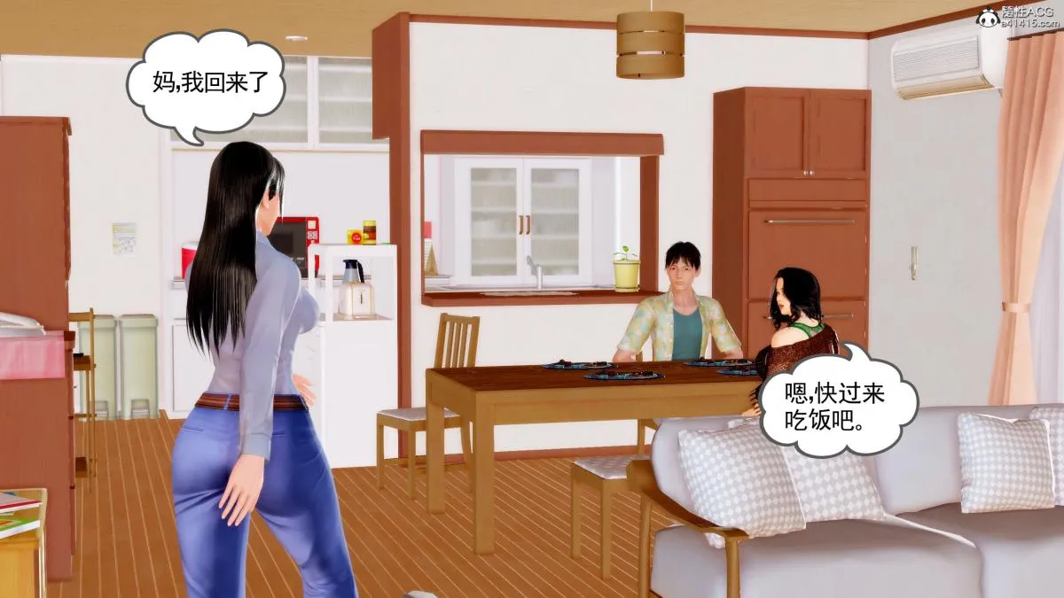 [3D][三十六丶烦恼]家庭淫乱·不伦换妻 - 第1话 - page 8