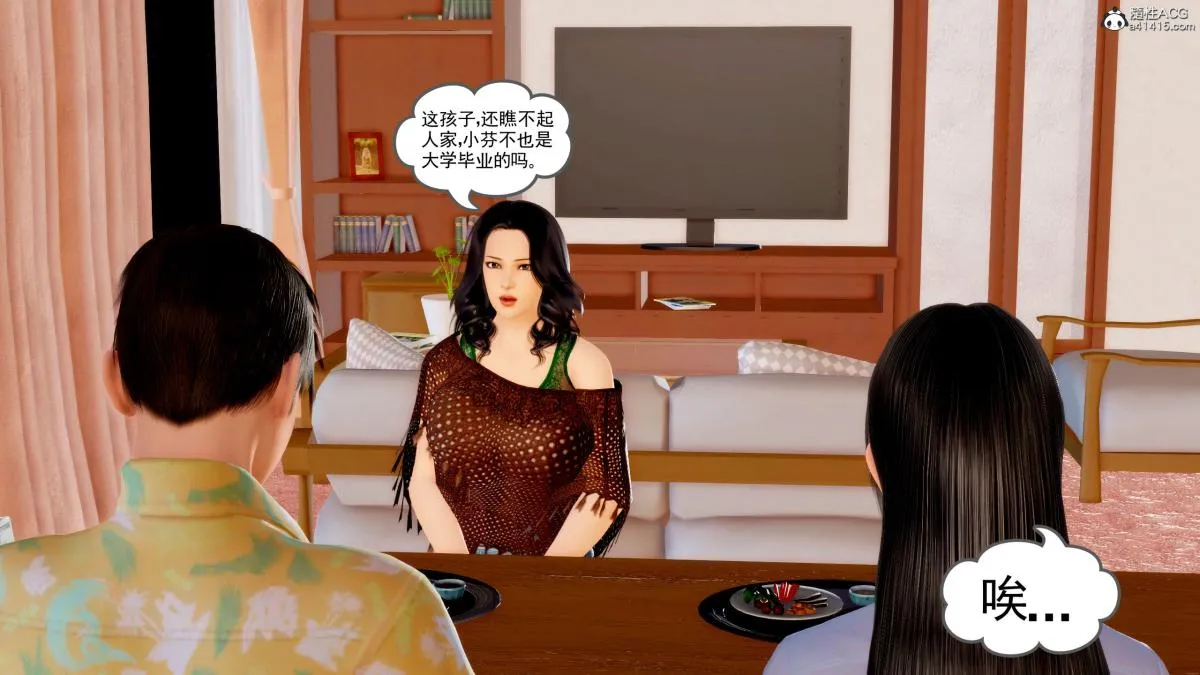 [3D][三十六丶烦恼]家庭淫乱·不伦换妻 - 第1话 - page 10