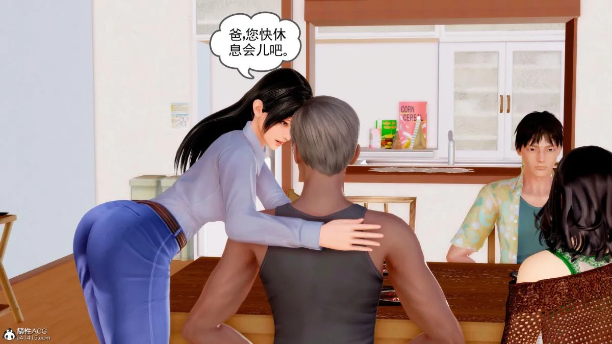 [3D][三十六丶烦恼]家庭淫乱·不伦换妻 - 第1话 - page 12