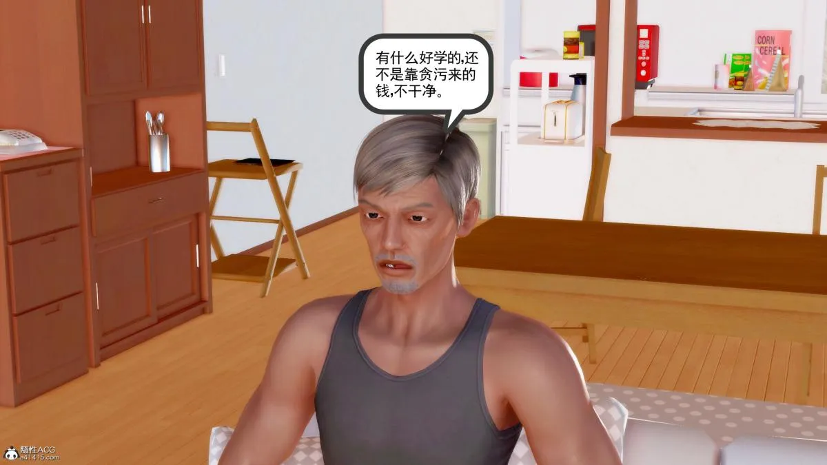 [3D][三十六丶烦恼]家庭淫乱·不伦换妻 - 第1话 - page 18