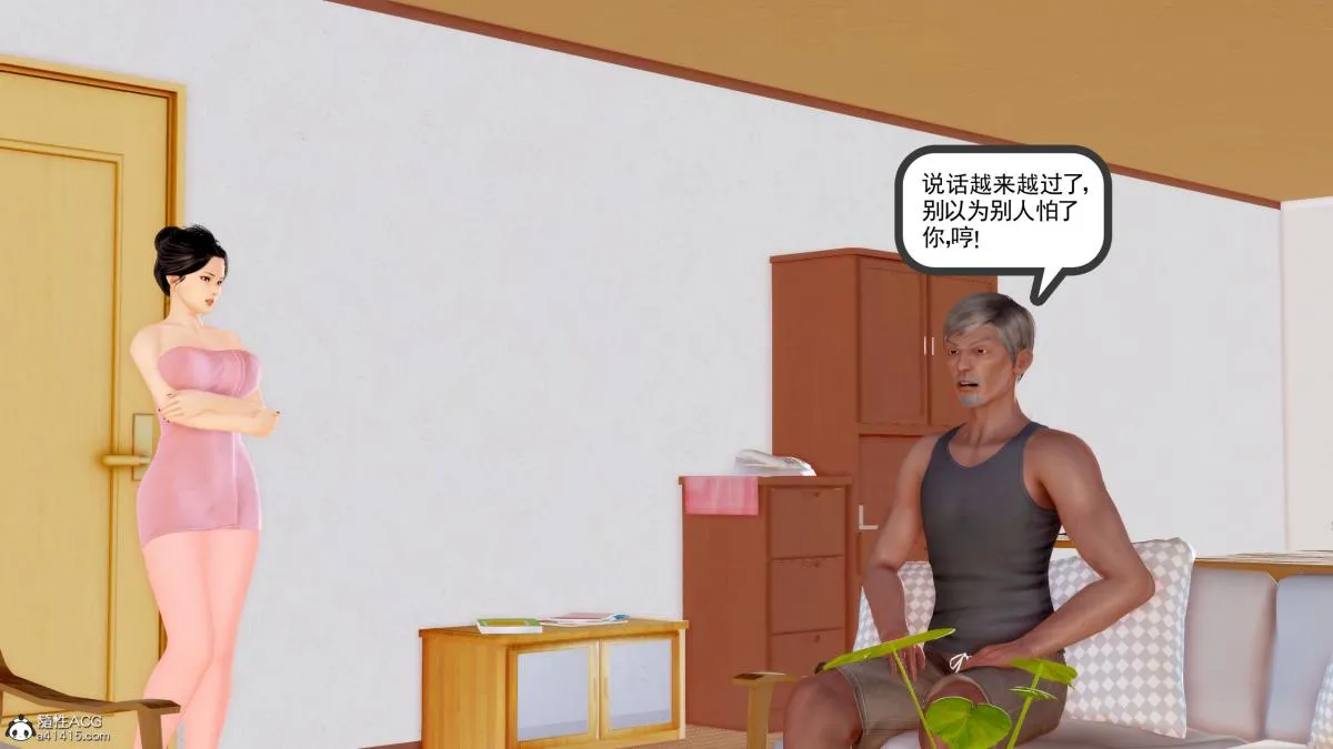 [3D][三十六丶烦恼]家庭淫乱·不伦换妻 - 第1话 - page 20