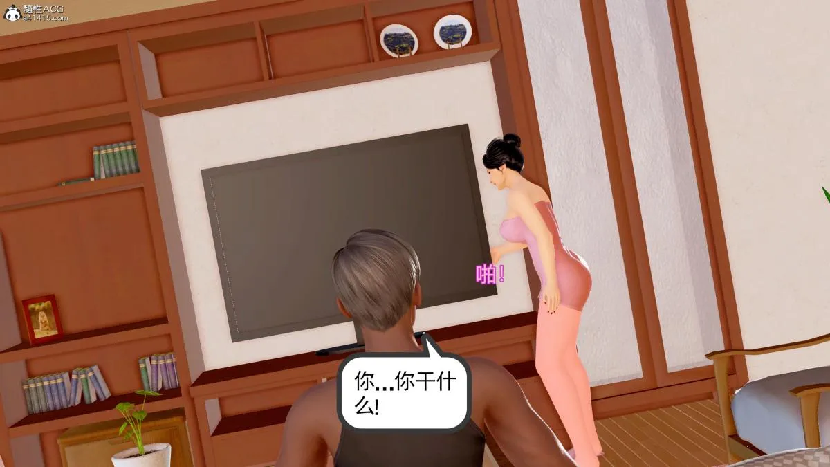 [3D][三十六丶烦恼]家庭淫乱·不伦换妻 - 第1话 - page 21
